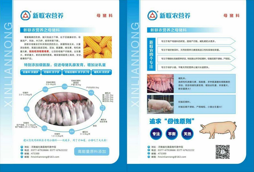 母猪料.jpg
