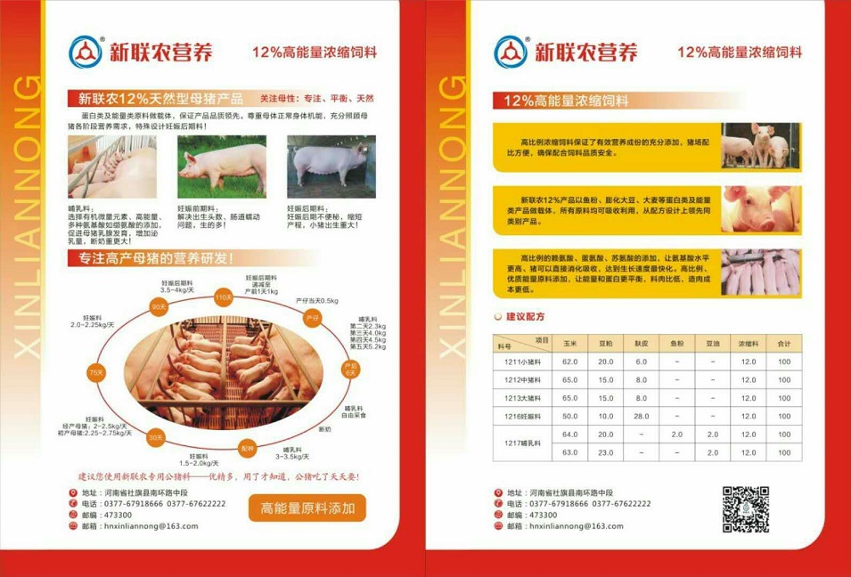 12%浓缩料 - 副本.jpg